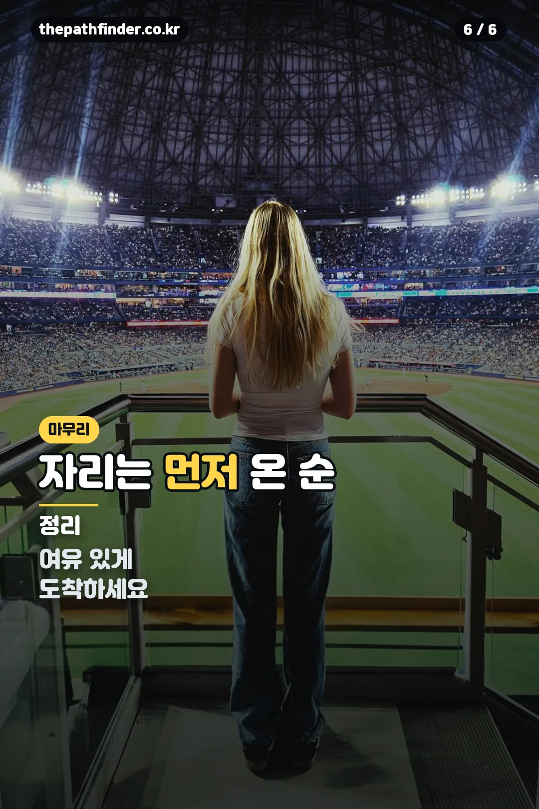 마무리