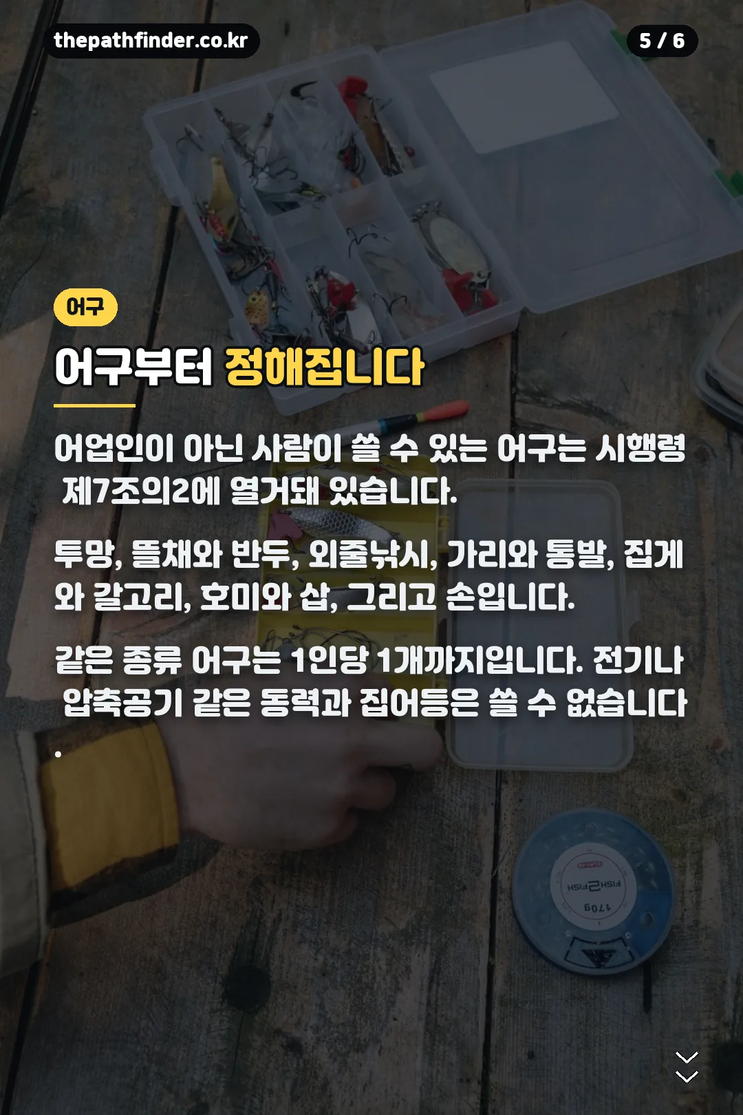 허용 어구 기준