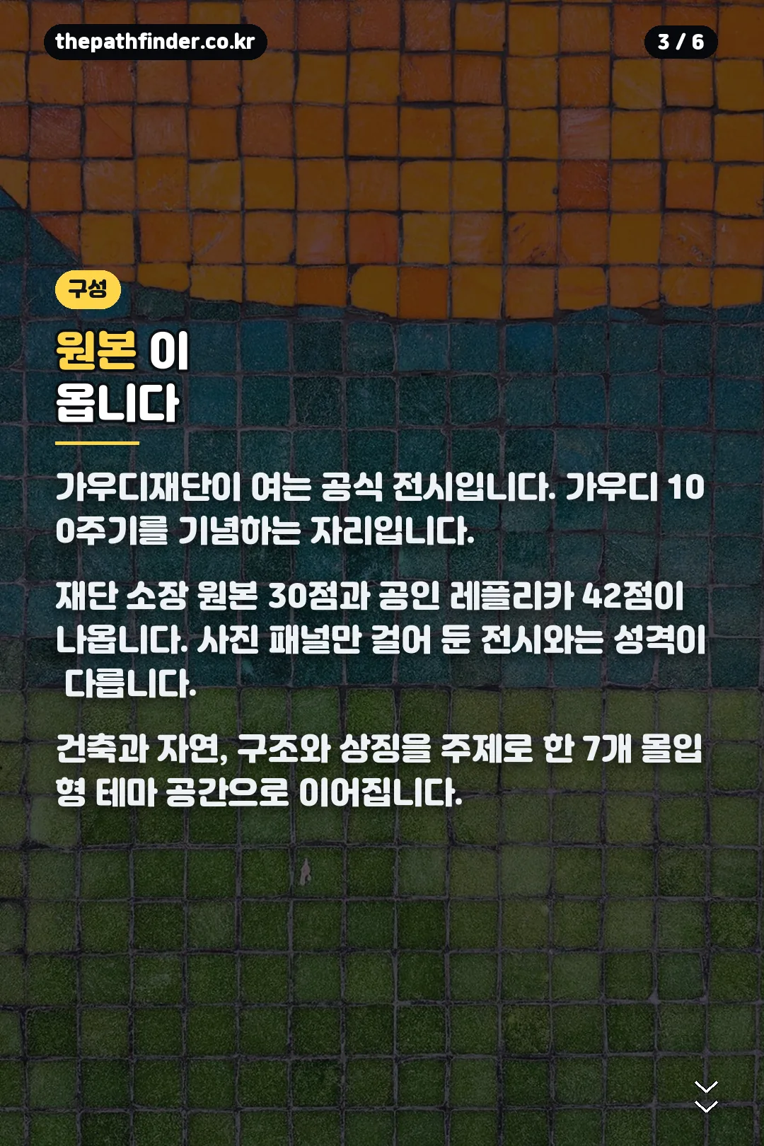 전시 구성