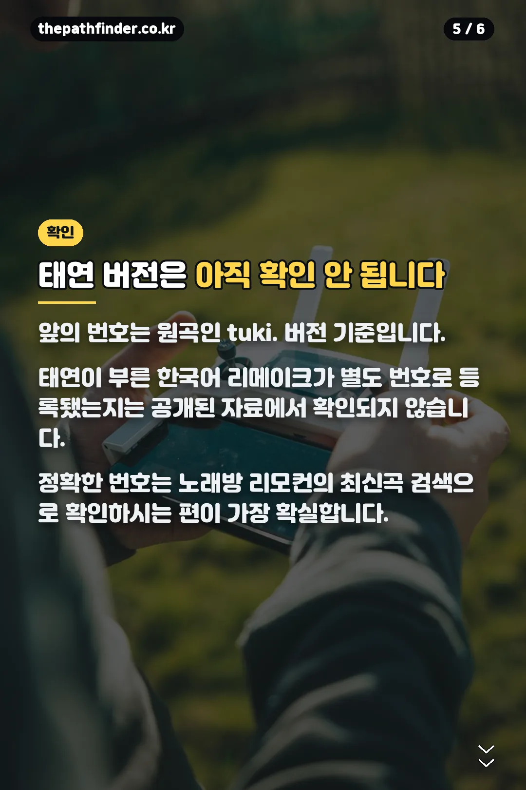 태연 버전 확인 여부