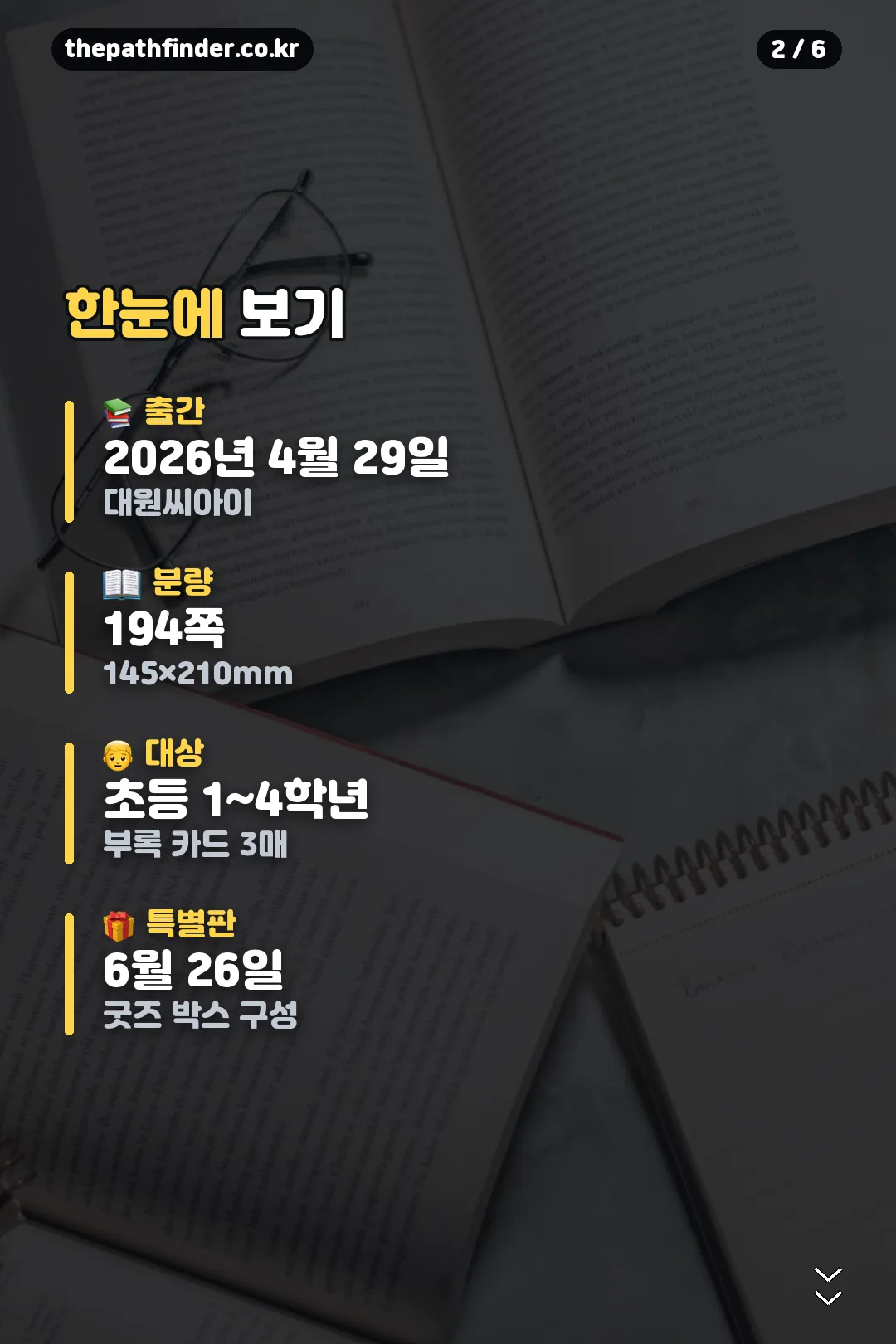 핵심 요약