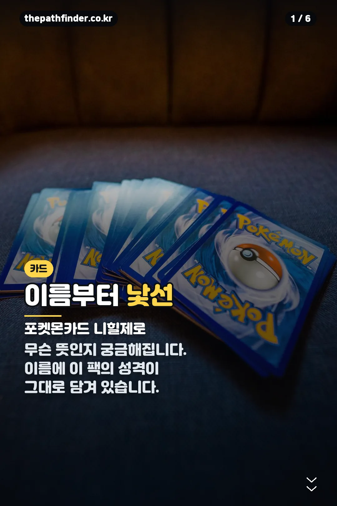 포켓몬카드 니힐제로 표지