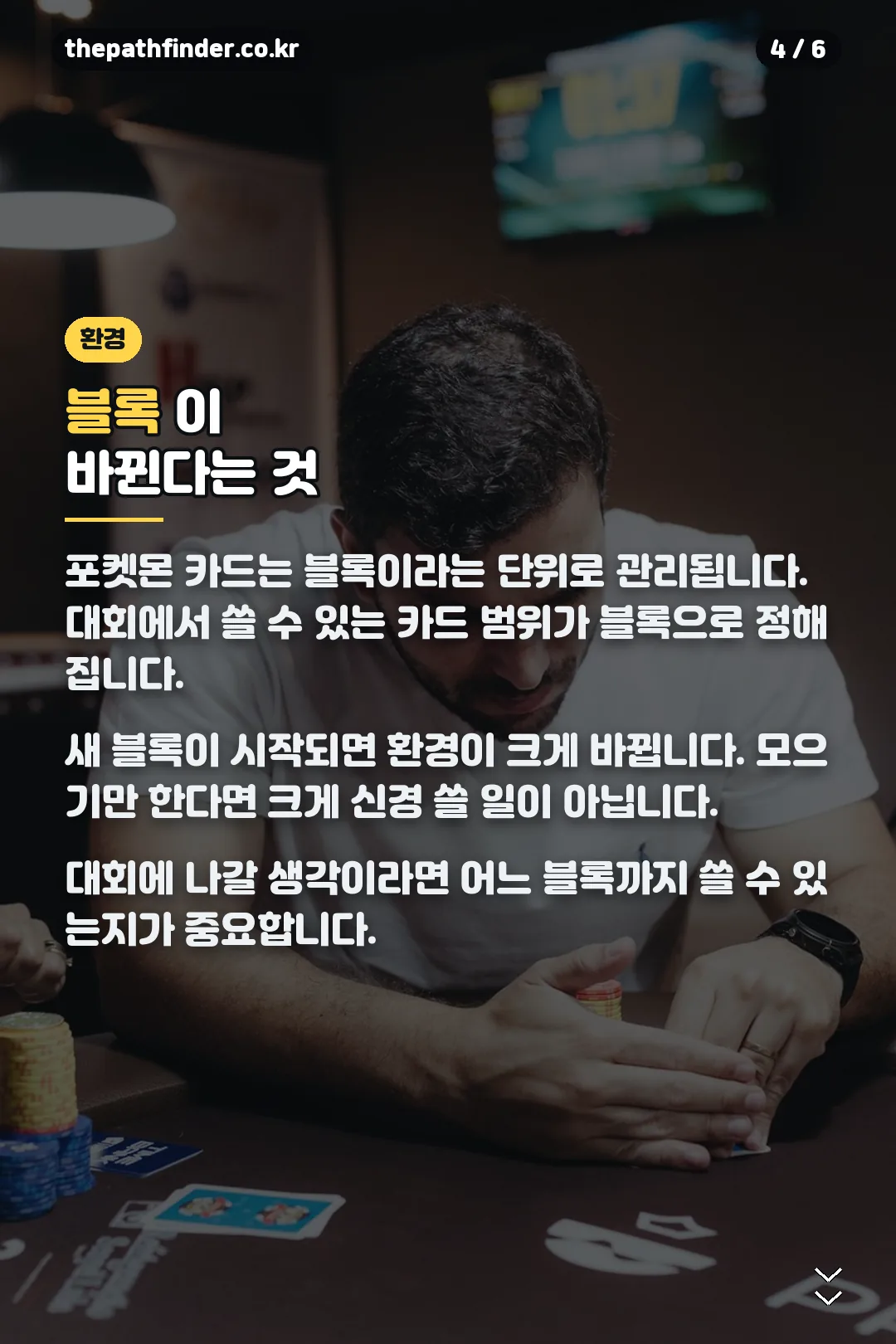 블록 개념 설명