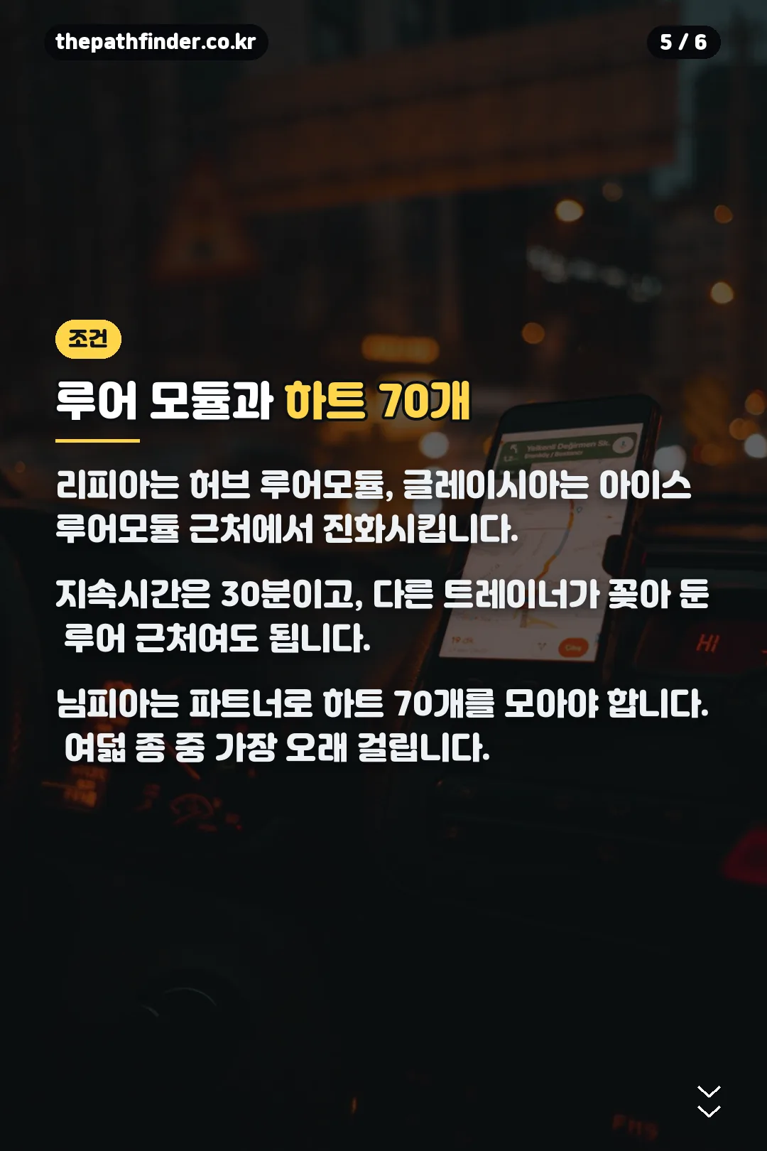 루어모듈과 하트 조건