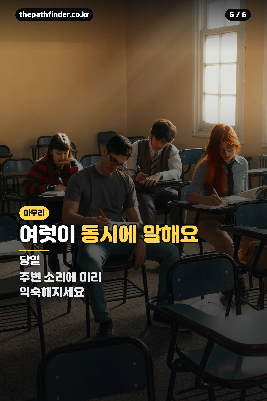 당일 안내