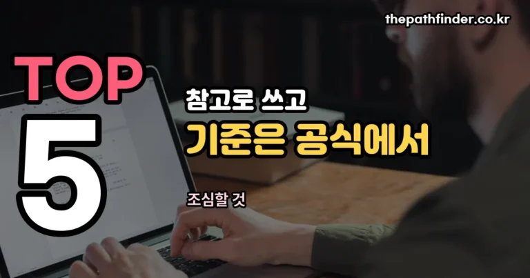 토익스피킹 갤러리 — 참고로 쓰고 기준은 공식에서