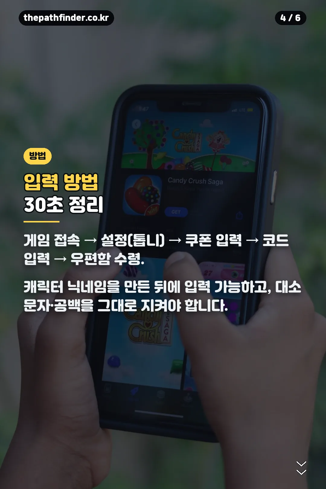 입력 방법