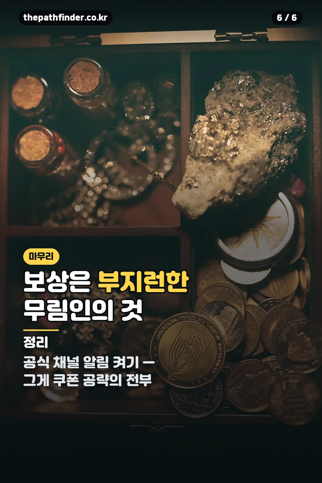 마무리