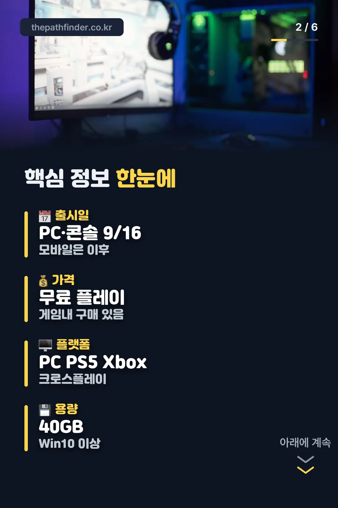 핵심 정보 한눈에