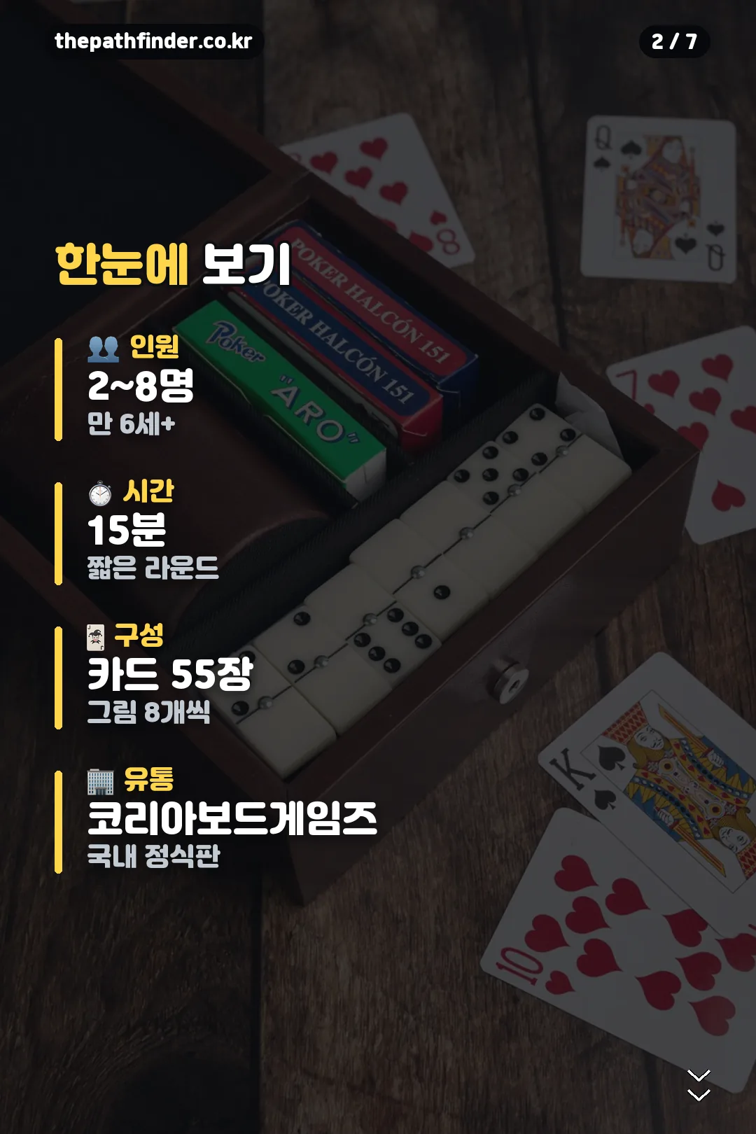 인원 연령 구성 요약