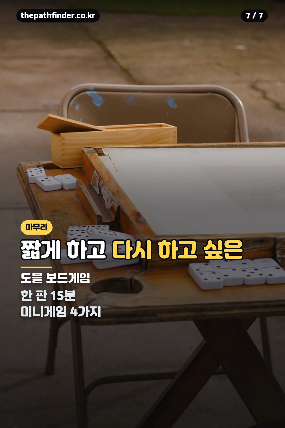마무리 요약