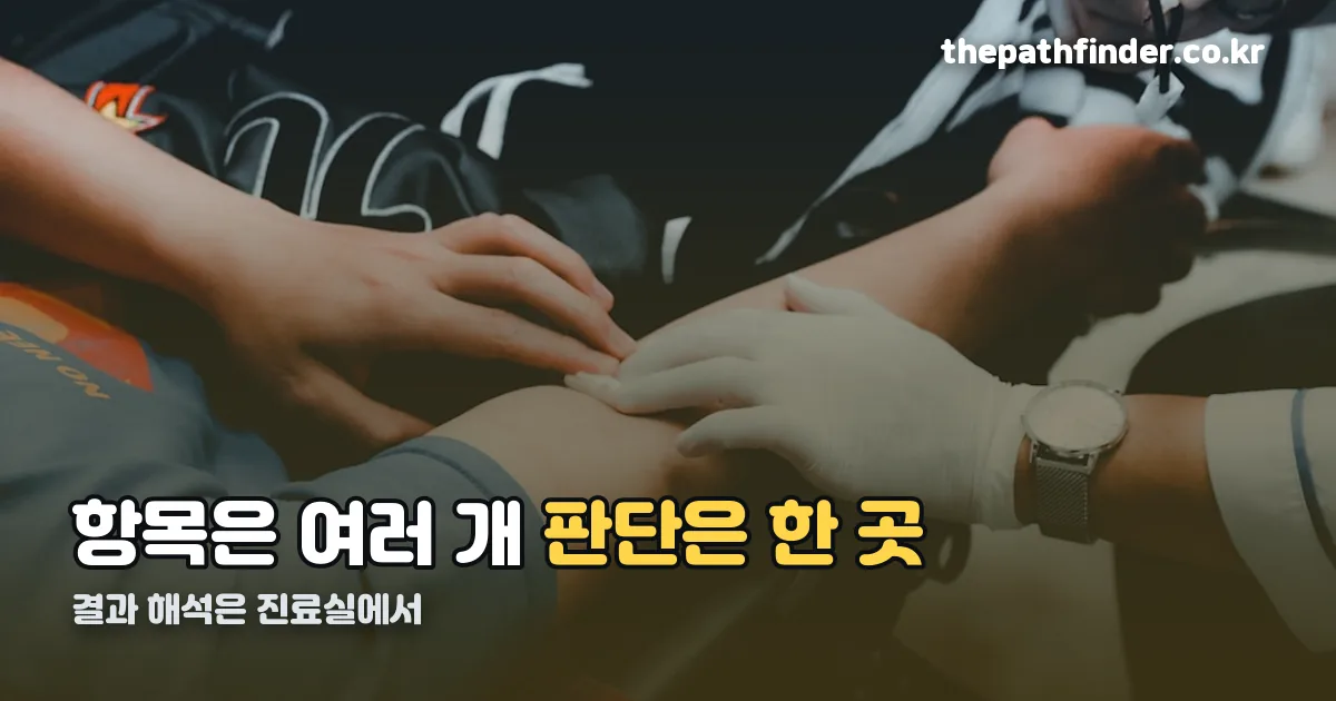 임신 초기 피 검사 정리 썸네일