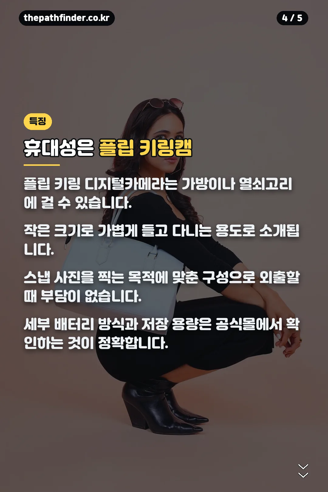 플립 키링캠 특징
