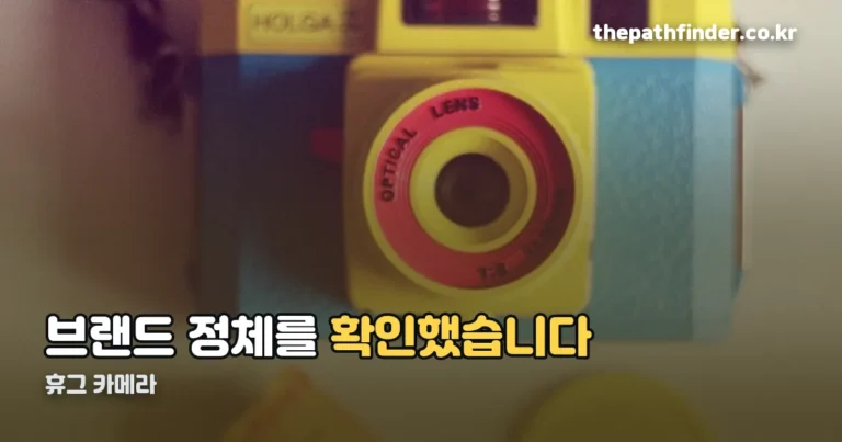 휴그 카메라 — 브랜드 정체와 라인업, 공식 구매처를 확인했습니다