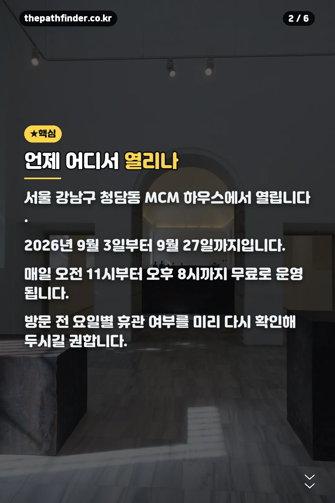 기본 정보 안내