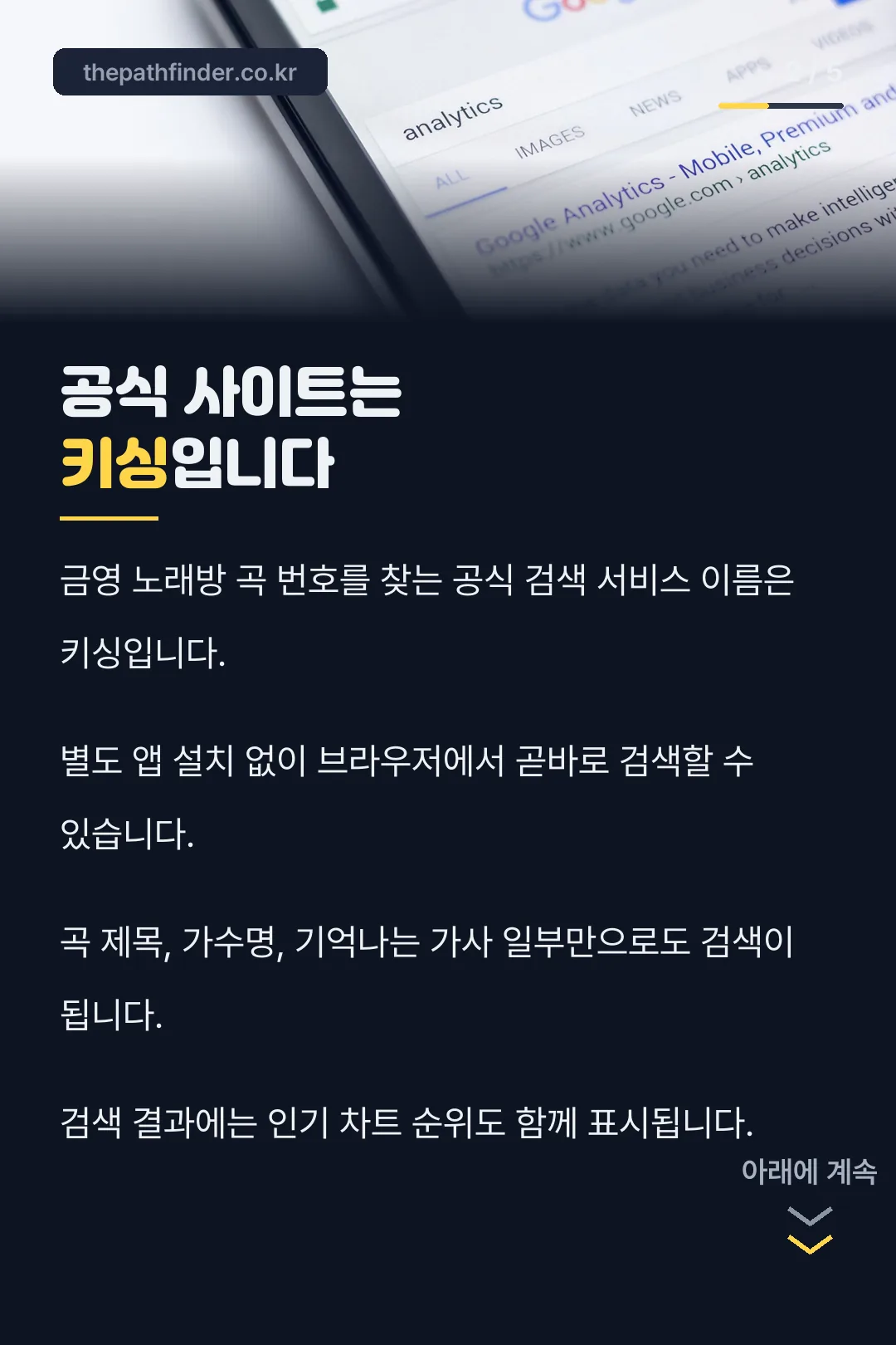 공식 검색 방법