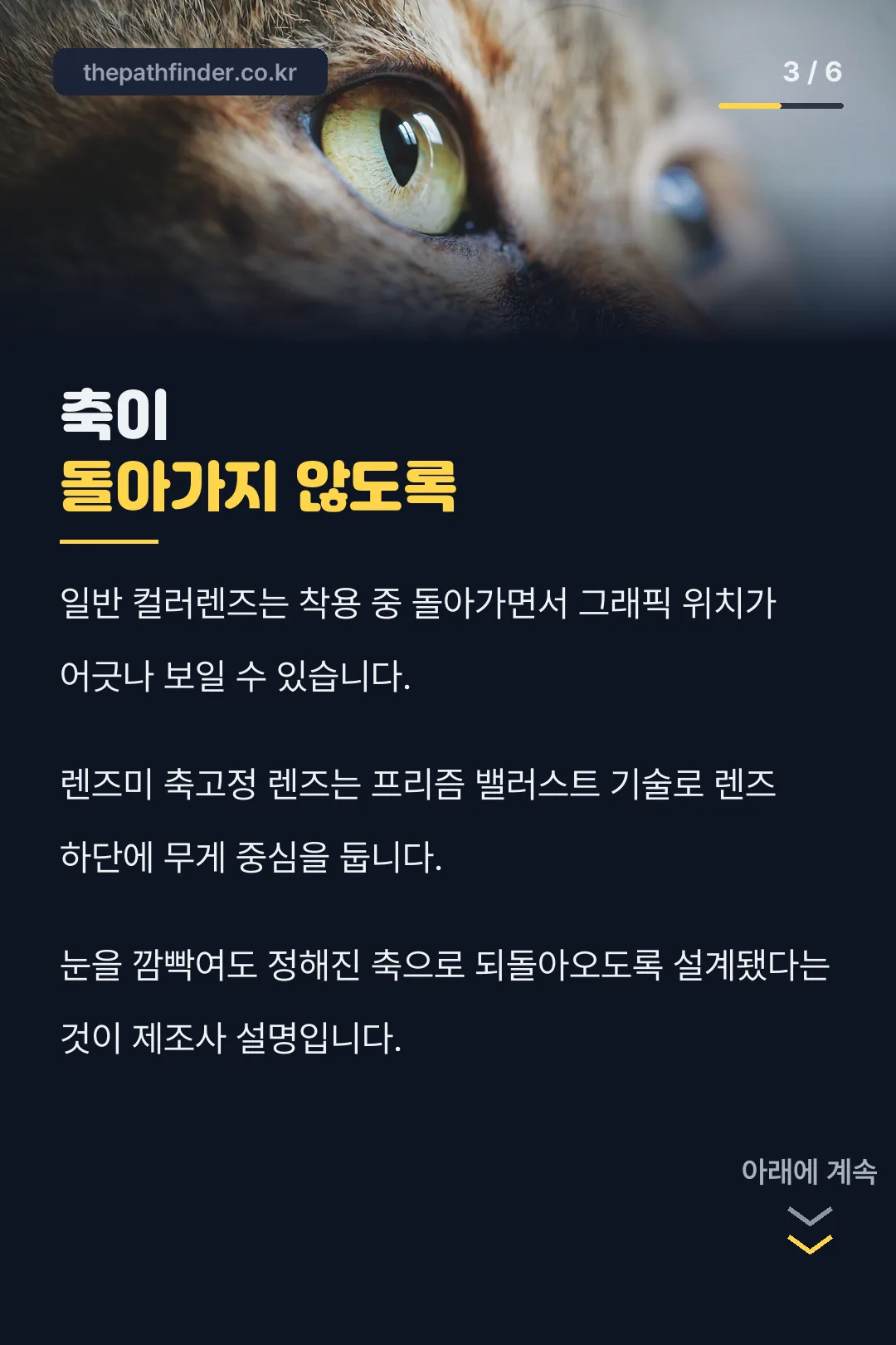 축 고정 기술 설명