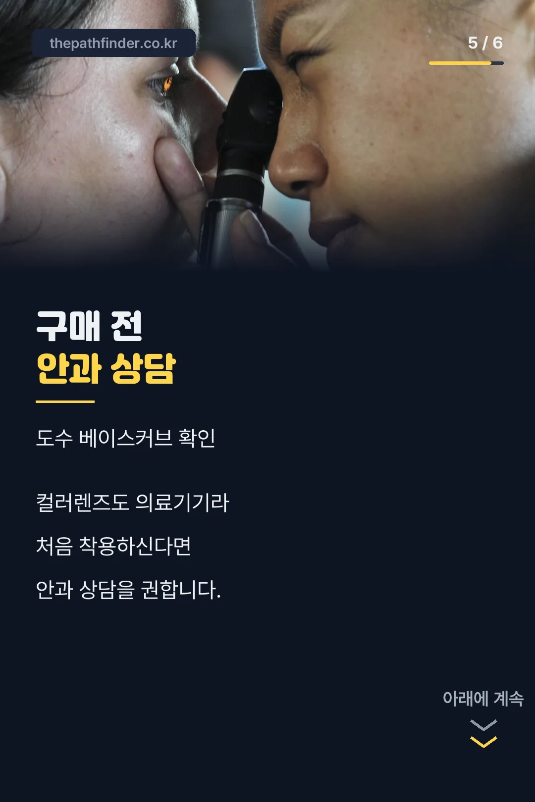 구매 전 확인할 점