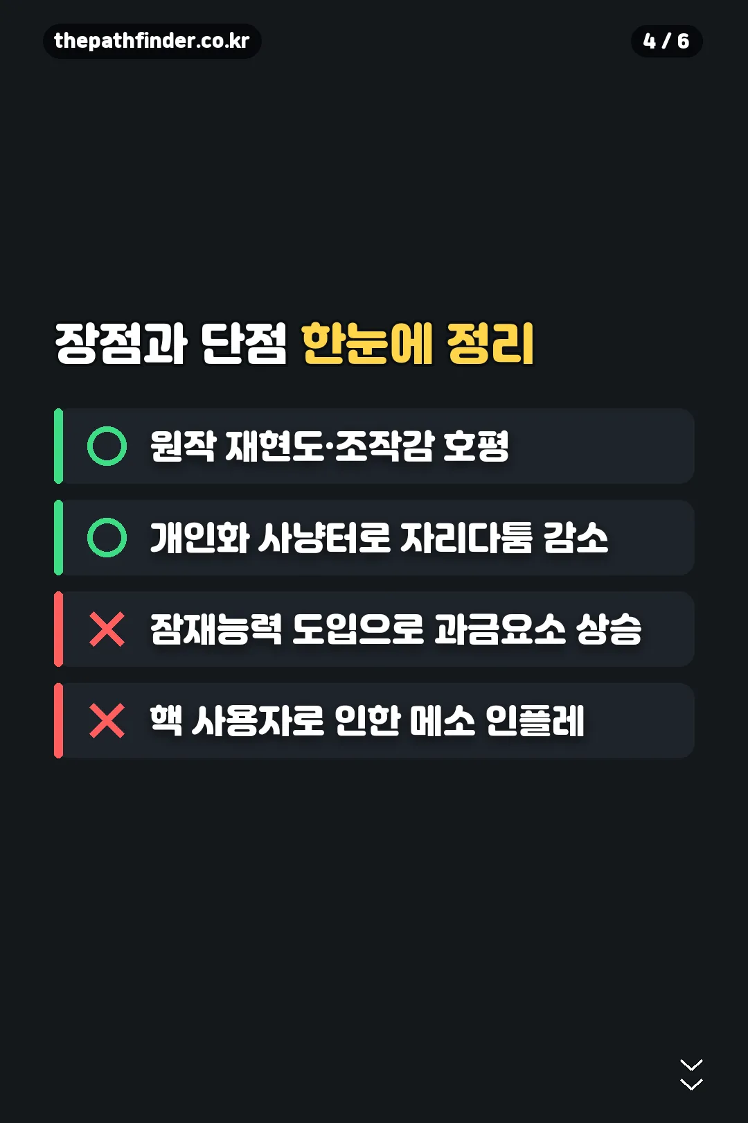 장단점 OX 정리
