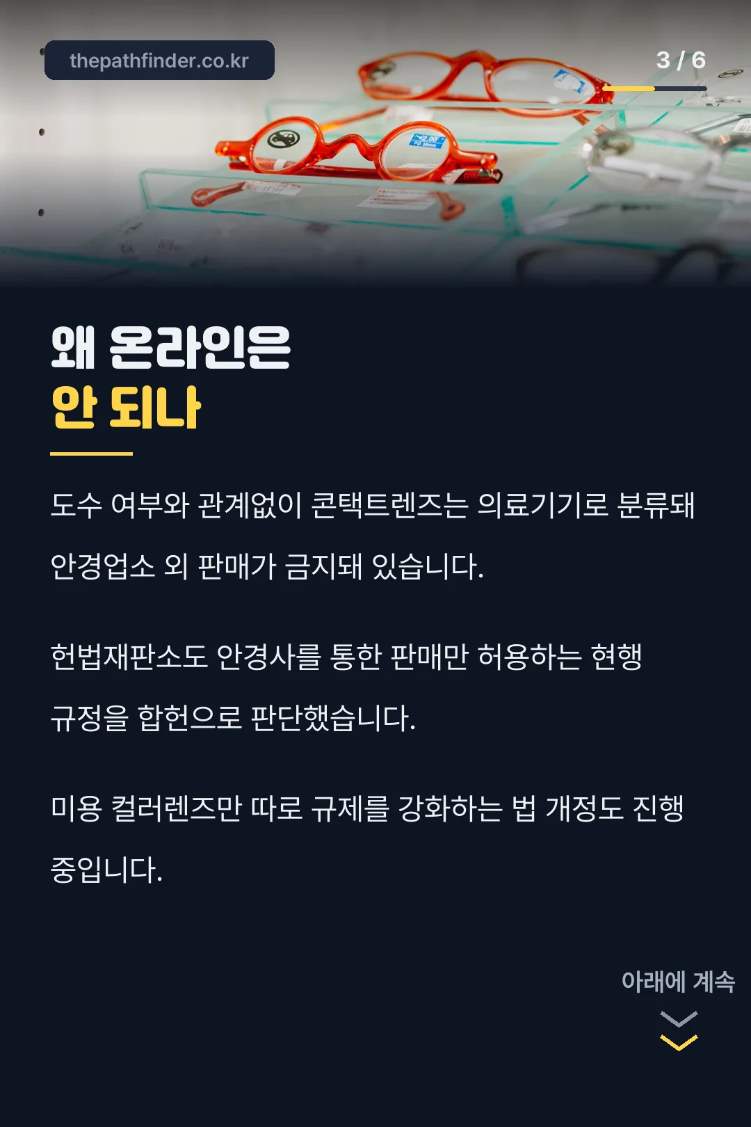 온라인 금지 이유