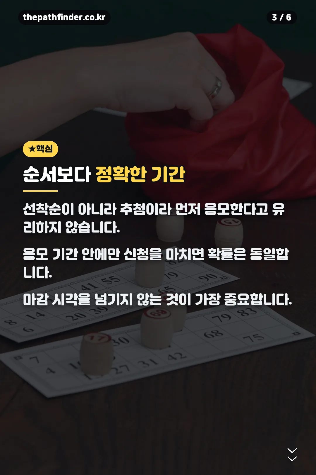 추첨 방식 핵심