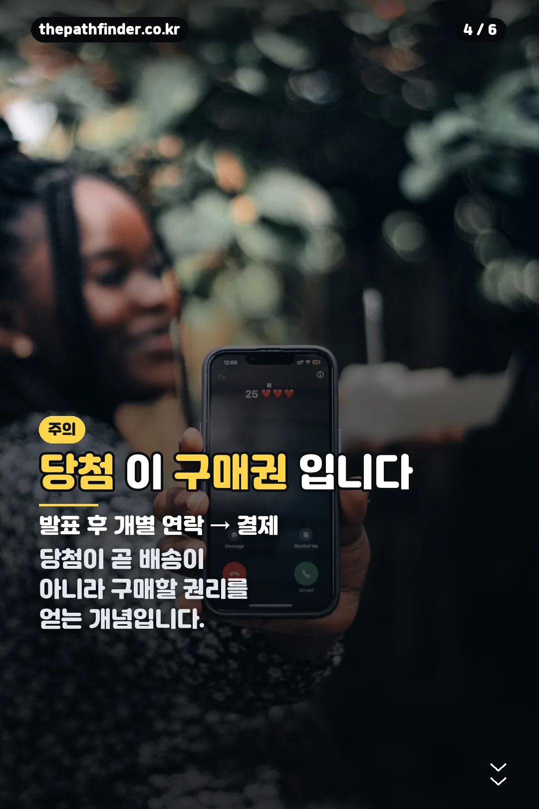 당첨은 구매권
