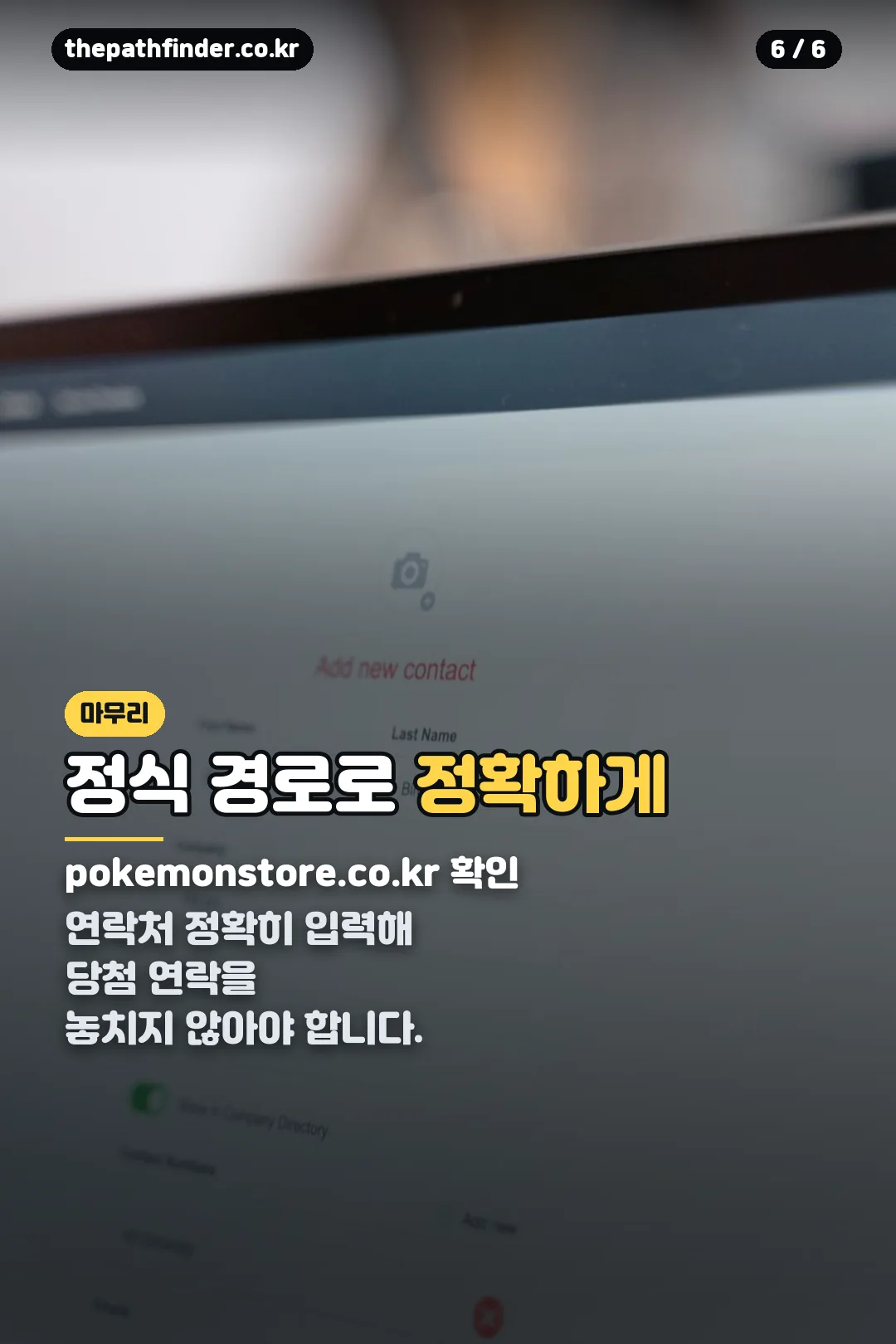 정식 응모 마무리