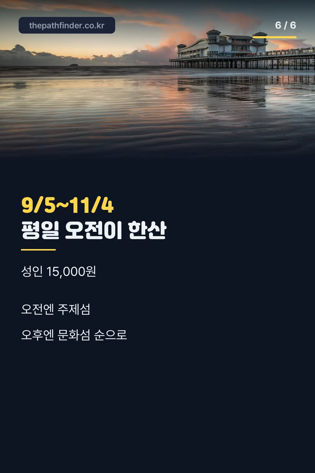 방문 팁 마무리