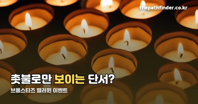 브롤스타즈 침실 정리 썸네일