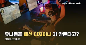 디플러스기아샵, LCK 팀 Dplus KIA 공식 굿즈샵의 모든 것