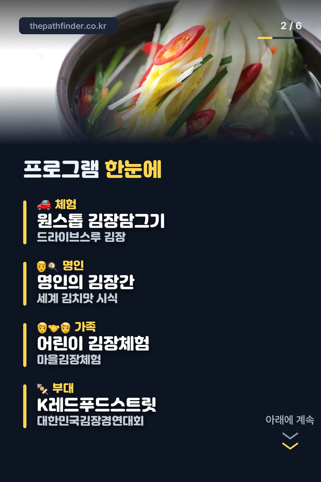 프로그램 한눈에