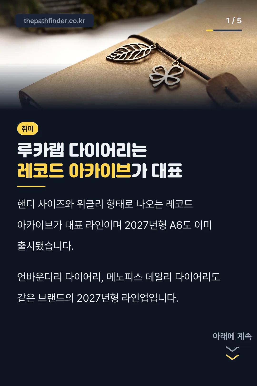 루카랩 다이어리 레코드 아카이브