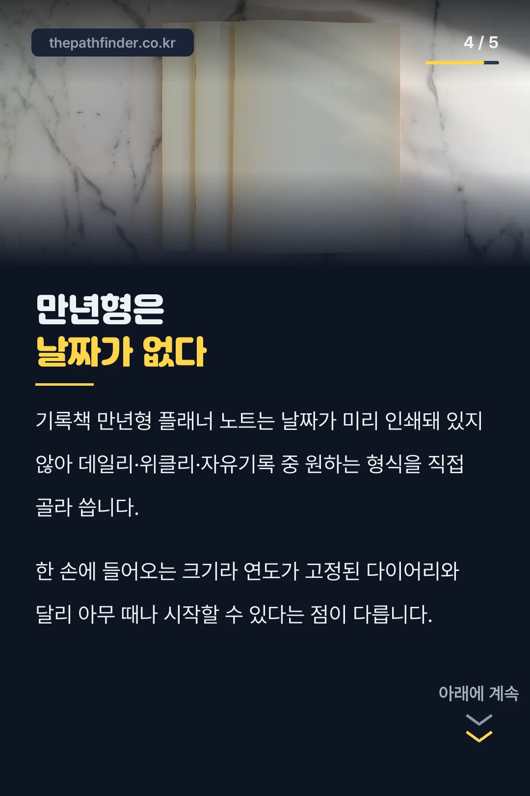 만년형은 날짜가 없다