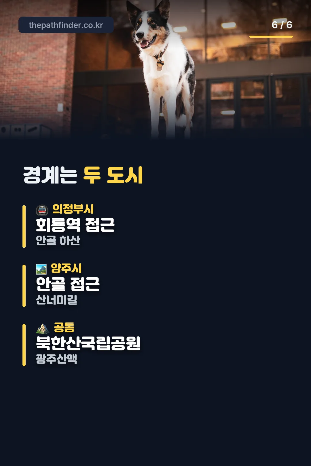경계 도시